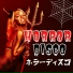 ハロウィンポップ