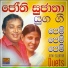 Jothi, Sujatha