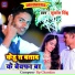 Shushant Singh