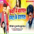 Bipin Bihari, Bhutushyam Rasiya, Khushbu Pandey KP