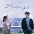 Hye Seung Nam, Mi Ra Jo