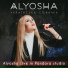 Alyosha