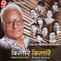 Guru Dev Kamat