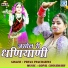 Prena Panchariya