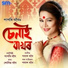 Papori Gogoi