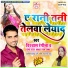 Vishwash Rangila feat. Antra Singh Priyanka