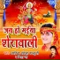 Arvind Akela Kallu, Nisha Ji