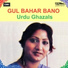 Gul Bahar Bano