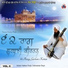 Harlove Singh, Sukhwinder Singh