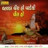 Hetal Zala, Ratna Zala