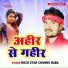 Chunnu Baba