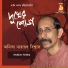 Anindya Narayan Biswas
