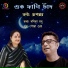 Rupankar