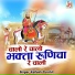 Kailash Purohit