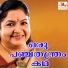 Unni Menon, K. S. Chithra