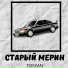 Tosyan