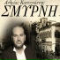Andreas Katsigiannis