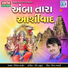 Vijay Thakor