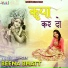 Beena Bhatt