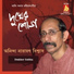 Anindya Narayan Biswas