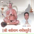 Rajendra Jain, Pamela Jain