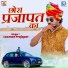 Laxman Prajapat