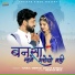 Yuvraj Mewadi, Mamta Rangili