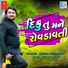 Dhiraj Prajapati