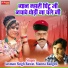 Prahlaad Gurjar, Priyanka Bhati