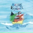 Jonathan Kroner Ingvald, Marie Priem