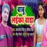 Jasveer Singh, Naina Singh