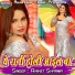Aniket Sharma
