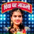 Pooja Paliwal