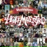 HOFFMAESTRO