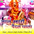 Shravan Singh Chouhan, Tikam Bhim