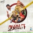 Thappu Thanda (2016) - Alphons Joseph