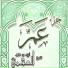 Sheikh Ahmad bin Ali al-Ajami