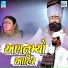 Arju Ahir
