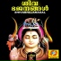 Ajay Gopal