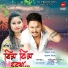 Rakesh Reeyan, Rashmita Lahon