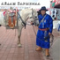 Айдаш Барынмаа