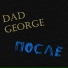 Dad George