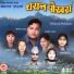 Khem Raj Gurung