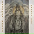 Shanta Das