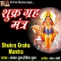 Bhaskar Shukla, Vidita Shukla