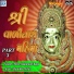 Shree Hukamgiri Bapu