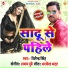 Dhirendra Singh