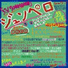 ジュンペロ (Junpero)