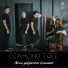 Diamond Tree