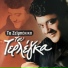 Vasilis Terlegas